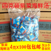 Five grain farm seaweed seafood soup 100 bags*4g seaweed egg soup kfc fast food instant soup Instant hibiscus soup