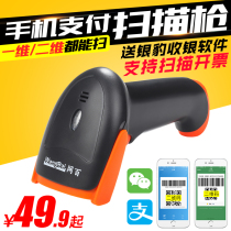 Net hundred K2 wired two-dimensional red light scanning gun Agricultural supermarket express one-dimensional two-dimensional wireless scanner