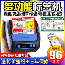 Net hundred P80D price label printer portable price label printer supermarket pharmacy tobacco shelf price card paper card paper label machine commercial clothing food thermal adhesive sticker bar code machine