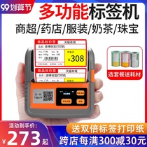 Jiabo GPM322 commodity price label printer portable supermarket pharmacy tobacco and alcohol label machine color shelf price card paper clothing tag thermal adhesive sticker price printer