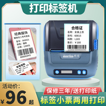 Net hundred P58C label printer small handheld Bluetooth clothing jewelry tag food certificate supermarket pharmacy barcode price milk tea cup sticker commercial thermal adhesive label machine