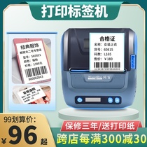 Net hundred P58C label printer small handheld Bluetooth clothing jewelry tag food certificate supermarket pharmacy barcode price milk tea cup sticker commercial thermal adhesive label machine