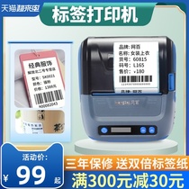 Net hundred WBP58C label printer Small clothing tag Food milk tea shop certificate two-dimensional code price sticker thermal label machine Supermarket pharmacy jewelry self-adhesive barcode printer