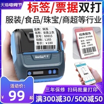 Net hundred 80 label printer Small clothing tag food milk tea shop certificate two-dimensional code price sticker Thermal label machine Home supermarket pharmacy Jewelry self-adhesive barcode printer