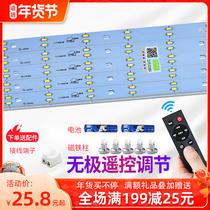 led light board ceiling lamp transformation long strip square light source three color dimming tube remote control stepless dimming led light bar