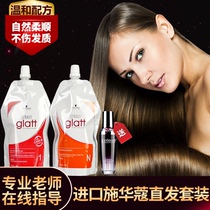 Schwarzkor Straightening Cream Straightening Cream Softener Permanent styling Household Washing Direct Potion Water Ion Hot