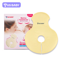 (Eugenics Usbaby) all-inclusive breast cold and hot compress pad maternal open breast lactation pregnant women breast plus large