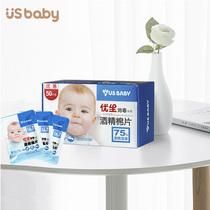 Eugenics alcohol cotton piece newborn baby wet wipes 50 large baby cotton swab medical 75% disinfection cleaning box