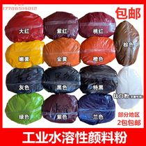 Dye black cotton clothes pigment pigment powder ink Golden industrial grass paper wood strip powder acid wool