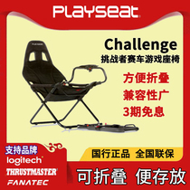  Playseat Challenger Folding Racing Game Seat G29G923 Ferrari T300RS Steering Wheel Bracket