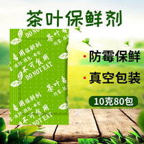 10 grams of tea special desiccant moisture-proof mildew black tea White Tea Green Tea Puer storage all kinds of tea preservative