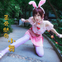 (Trojan Castle) Douluo mainland small dance Ning Rongrong cosplay costume female ancient wind cos rabbit