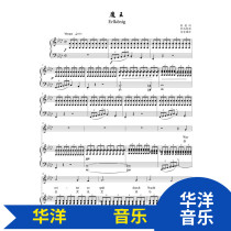 Devil bA bE A B G tune Schubert HD positive spectrum staff piano accompaniment score