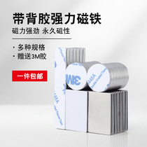 10 strong magnetic sheets ultra-thin with adhesive magnetic patch 30X20X1mm send lead magnetic sheet 3m double-sided adhesive without trace adhesive