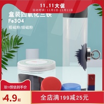 Boxed coarse magnetic powder iron powder teaching aids experimental magnetic field line demonstration magnetic paint fine magnetic powder magnetic sand hourglass