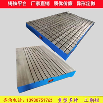 Laboratory iron floor Cast iron inspection Welding scribing measurement platform Pig iron plate assembly T-slot workbench