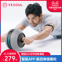 yesoul wild beast healthy belly wheel home roll abdominal movement automatic rebound abdominal muscle wheel speed artifact millet has product