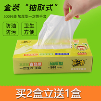 Disposable gloves box pull-out padded pe film plastic household kitchen catering lobster food grade transparent