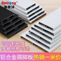 Cabinet aluminum skirting black kitchen skirting board floor kitchen enclosure kitchen cabinet bottom baffle 11CM