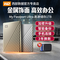 WD Western data mobile hard disk 1T external typeec high-speed USB3 0 encryption external Western 1TB mobile disk