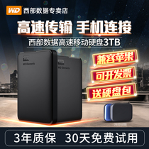 (delivery package) Phase 3 interest-free) WD Western Digital Mobile Hard Disk 3t High speed usb3 0 encryption compatible with Apple mac large capacity West number 3tb external ps4 ps5 consoles