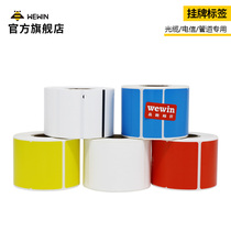 Weiwen wevin thermal transfer label printer tag paper indoor and outdoor cable listing label medium and large communication network cable wiring cable sticker