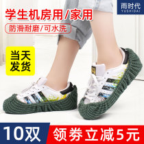 Shoe covers home indoor can be repeatedly washed and thickened waterproof non-slip and wear-resistant indoor foot covers for children students adult overshoes