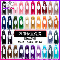Xiuqinjia Universal long straight cos wig 60 100cm red yellow blue green purple orange black and white color animation fake hair
