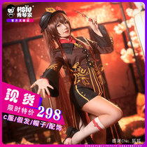 (Spot)Walnut cos clothing Original god Walnut cos clothes Hu Tang main game peripheral accessories ring hat
