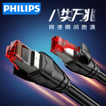 Philips cat8 network cable Household fiber optic broadband e-sports category eight 10 gigabit pure copper shielded computer router 2 meters