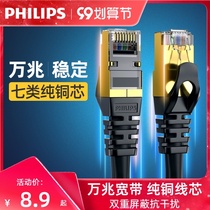 Philips Class 7 network cable home Super 6 Category 6 Gigabit cat7 Category 10 Gigabit router computer broadband High Speed 5 meters