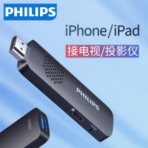 Philips mobile phone connected to the TV 6s projector USB cable HDMI same screen device for Apple xs7p HD video adapter max wired projection iphone8 connected to the display i