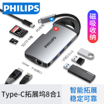 Philips typec Docking station macbookpro Lightning 3 for Huawei matebook13 notebook air mobile phone hdmi cable accessories usb adapter