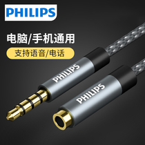  Philips headset extension extension cable aux plug with microphone wire control 2 3m adapter Universal K song recording computer mobile phone connection box Audio male to female 3 5mm audio adapter cable