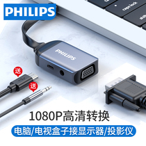  Philips hdmi to vga cable converter with audio power supply interface hdim Laptop desktop set-top box TV projector Display screen video adapter HD cable