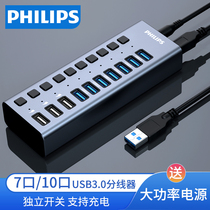 Philips usb3 0 splitter 7 10 ports hub with power hub U disk keyboard mouse phone charging computer laptop one-drag multi-function external interface conversion connector hole socket extender