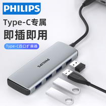 Philips usb3 0 extenders connector collector USB one-trailed multifunction expansion dock Type-c Apple notebook desktop computer external plug multi-interface u disc one turn more
