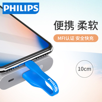 Philips Apple 12se data line portable for 6s Mini short models 8iphone7P Charging Bao 10cm Ultra short 5s Flash charging line Fast charge iphoneXr6pl