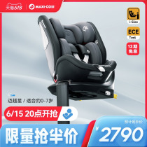 Maxicosi ispace Mai Yuexing newborn baby car safety seat 0-7 years old 360-degree rotation