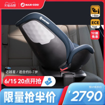 Maxicosi ispace 0-7 years old 360-degree rotating big baby car car safety seat portable