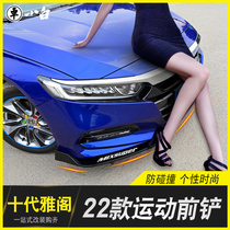 Suitable for Yaaku decade-half front shovel retrofit free of punch and small surround car supplies 2022 Pop-changed appearance pieces