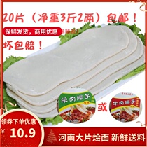 Henan risotto noodles blanks to send sauce ramen noodles Nanyang specialty oil splashed wide noodles handmade fresh noodles