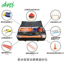 AirGoal Aigao Football Training Equipment Professional Away Portable Equipment Package TK-KCB-02