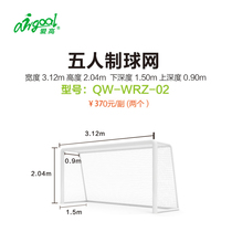 AirGoal love high five-a-side football goal net a pair of MD-CQR-01