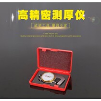 Thick gauge caliper measuring steel pipe micrometer gauge thickness gauge digital display thickness gauge gauge tip steel pipe wall thickness