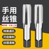 Hand tap thread screw cone tapping tool M3 M20 ribbed manual tapping opener tapping