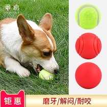 Dog toy ball tennis puppies solid ball medium large dog pet molars tease dog training ball bite resistant bouncy ball