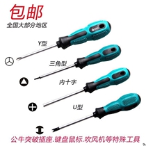 y-character Mitsubishi special-shaped knife positive and negative herringbone type change knife I-shaped U-type y-shaped human prism three flowers play