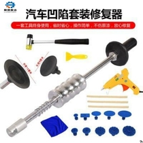 Repair tools vehicle small pit accessories repair device no sheet metal artifact car depression repair suction cup strong vacuum