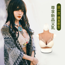 Silicone false chest simulation female light pot male super large anchor silicone